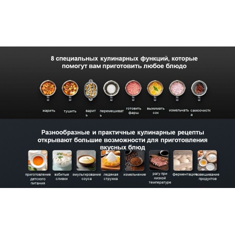 Кухонный робот Xiaomi Smart Cooking Robot (BHR5930EU) - фото 6