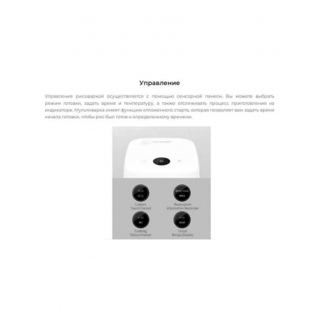 Рисоварка Xiaomi Mijia Rice Cooker 1S 3L YLIH02CM White (ZHF4031CN) - фото 11