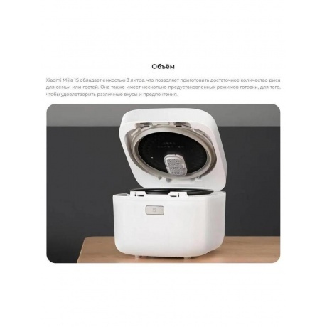 Рисоварка Xiaomi Mijia Rice Cooker 1S 3L YLIH02CM White (ZHF4031CN) - фото 12