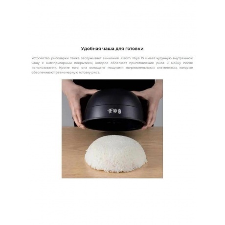 Рисоварка Xiaomi Mijia Rice Cooker 1S 3L YLIH02CM White (ZHF4031CN) - фото 10