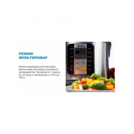 Рисоварка Midea MPC-6032 - фото 20