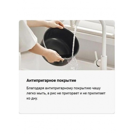 Мультиварка Xiaomi Multifunctional Rice Cooker 4L (BHR9044EU) - фото 12