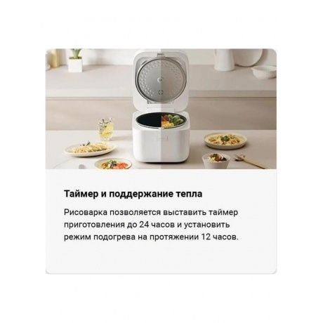 Мультиварка Xiaomi Multifunctional Rice Cooker 4L (BHR9044EU) - фото 15