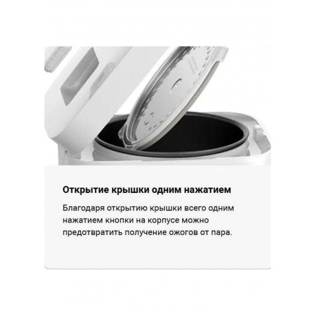 Мультиварка Xiaomi Multifunctional Rice Cooker 4L (BHR9044EU) - фото 17