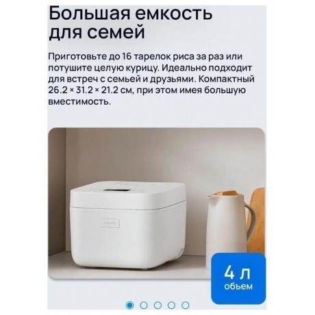 Мультиварка Xiaomi Multifunctional Rice Cooker 4L (BHR9044EU) - фото 19