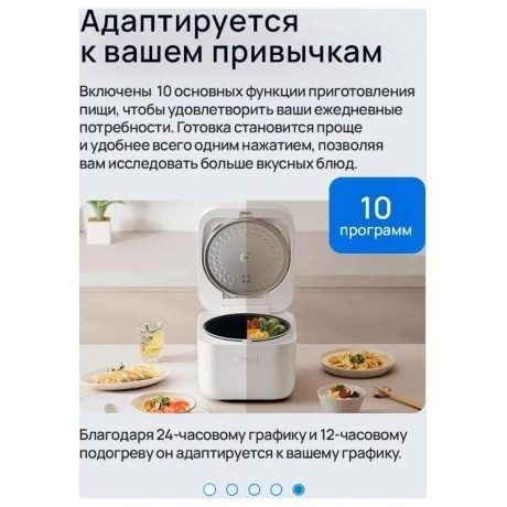 Мультиварка Xiaomi Multifunctional Rice Cooker 4L (BHR9044EU) - фото 22