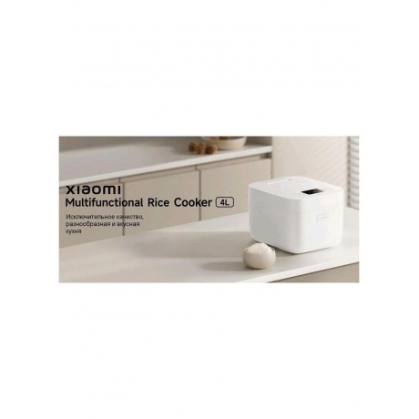 Мультиварка Xiaomi Multifunctional Rice Cooker 4L (BHR9044EU) - фото 6