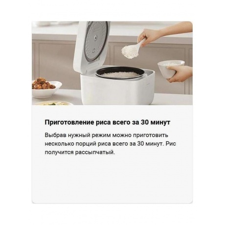 Мультиварка Xiaomi Multifunctional Rice Cooker 4L (BHR9044EU) - фото 8