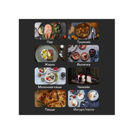 Мультиварка GARLYN MR-pro 20 - фото 15