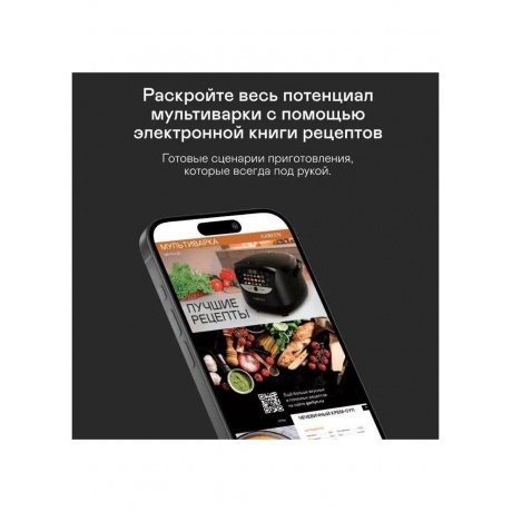 Мультиварка GARLYN MR-pro 20 - фото 17