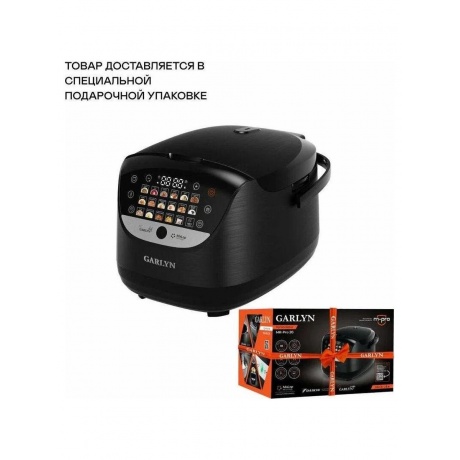 Мультиварка GARLYN MR-pro 20 - фото 7