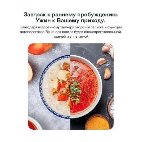 Мультиварка GARLYN MR-Solo 3 - фото 11