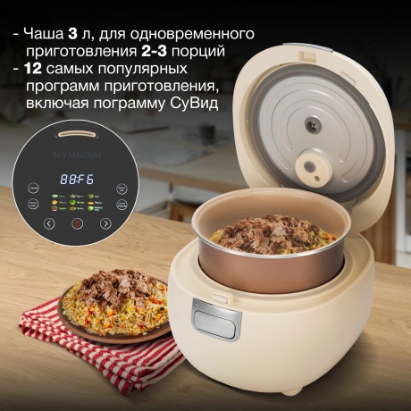 Мультиварка Hyundai HYMC-2408 3л 500Вт молочный/черный - фото 9