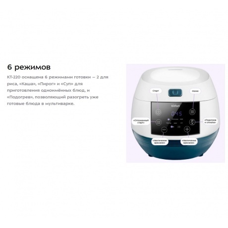 Мультиварка Kitfort КТ-220 - фото 15
