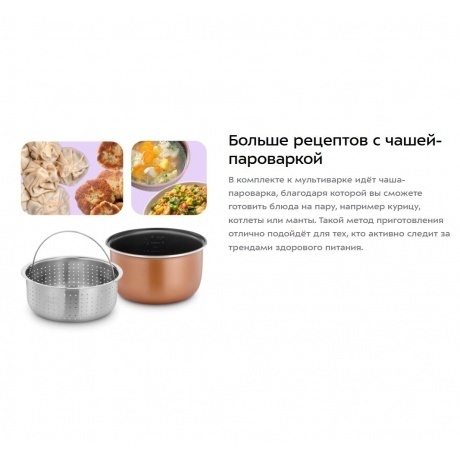 Мультиварка Kitfort КТ-220 - фото 16