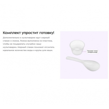 Мультиварка Kitfort КТ-220 - фото 17