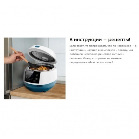 Мультиварка Kitfort КТ-220 - фото 18