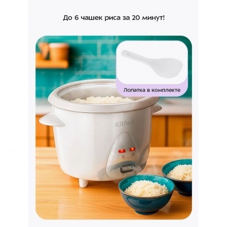 Рисоварка Kitfort КТ-230 - фото 11