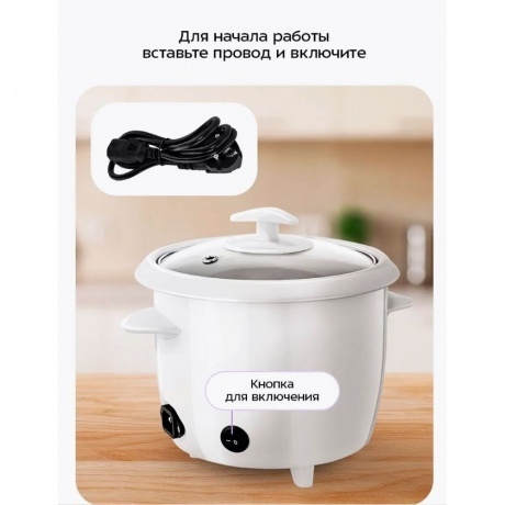 Рисоварка Kitfort КТ-230 - фото 12