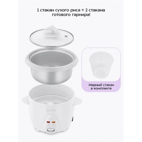 Рисоварка Kitfort КТ-230 - фото 13