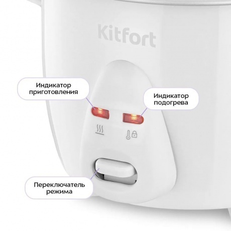 Рисоварка Kitfort КТ-230 - фото 3