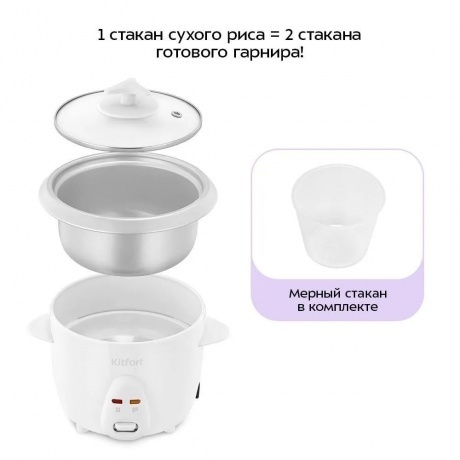 Рисоварка Kitfort КТ-230 - фото 5
