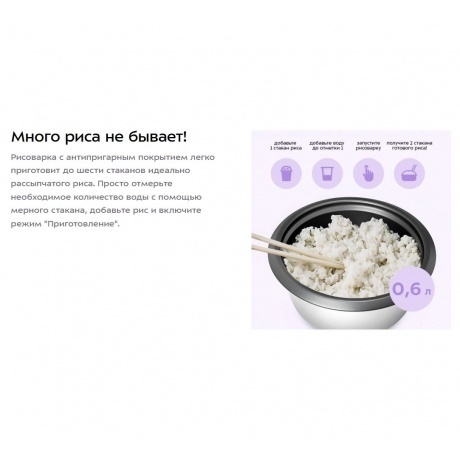 Рисоварка Kitfort КТ-232 - фото 13