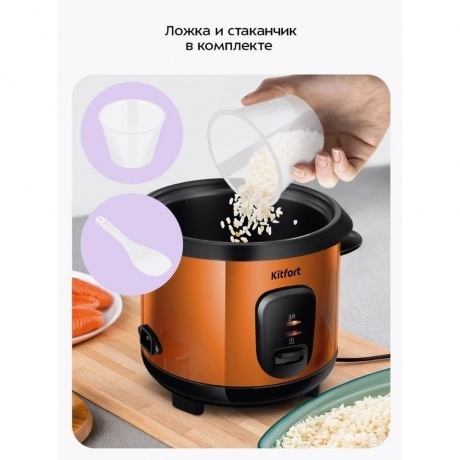 Рисоварка Kitfort КТ-232 - фото 18