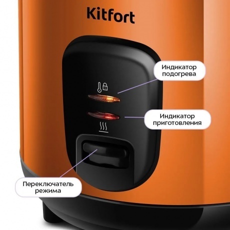 Рисоварка Kitfort КТ-232 - фото 6