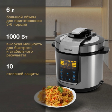 Мультиварка-скороварка Hyundai HYMC-2406 6л - фото 3
