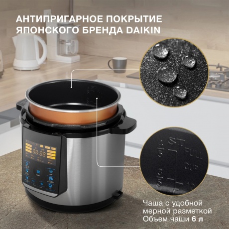 Мультиварка-скороварка Hyundai HYMC-2406 6л - фото 4