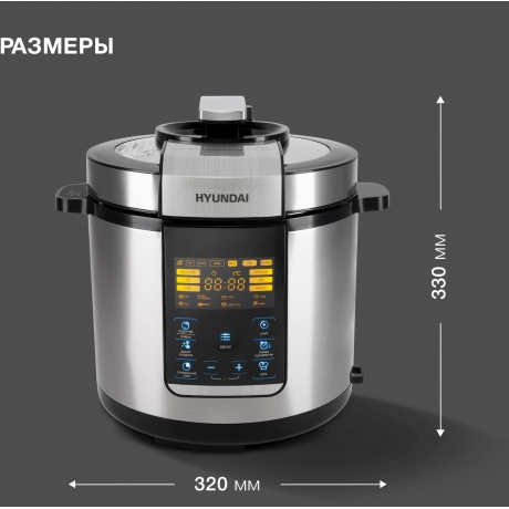 Мультиварка-скороварка Hyundai HYMC-2406 6л - фото 8