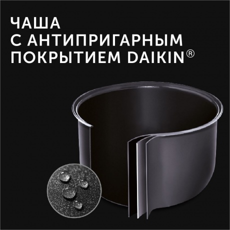 Мультиварка Red Solution RMC-M227S 5л. - фото 13