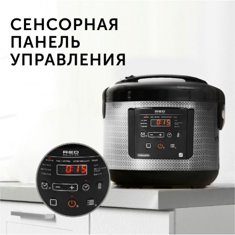 Мультиварка Red Solution RMC-M227S 5л. - фото 7