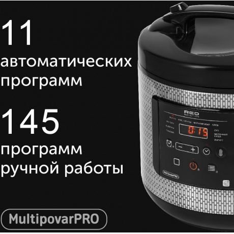 Мультиварка Red Solution RMC-M227S 5л. - фото 10
