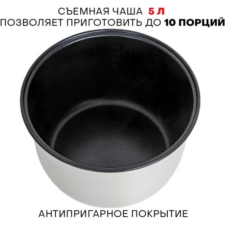 Мультиварка Supra MCS-5220 5л - фото 6