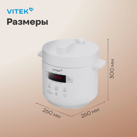 Мультиварка-скороварка Vitek VT-MC0301 3л - фото 15