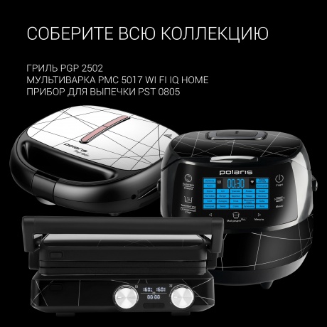 Мультиварка Polaris PMC 5017 5л, серебристая - фото 13