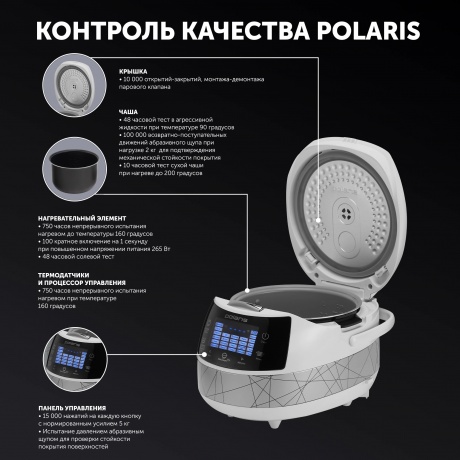 Мультиварка Polaris PMC 5017 5л, серебристая - фото 14