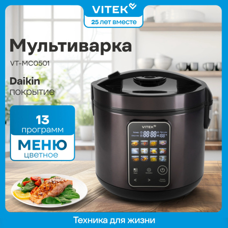 Мультиварка Vitek VT-MC0501 5л, черная - фото 11