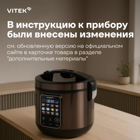 Мультиварка Vitek VT-MC0501 5л, черная - фото 9