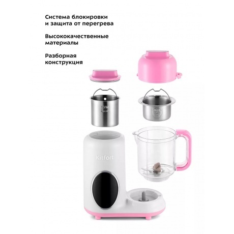 Блендер-пароварка Kitfort КТ-2326-1 бело-розовый - фото 11