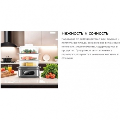 Пароварка Kitfort КТ-6280 - фото 17