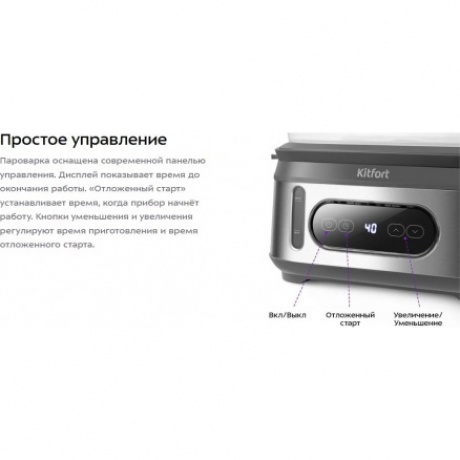Пароварка Kitfort КТ-6280 - фото 18