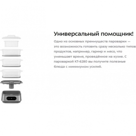 Пароварка Kitfort КТ-6280 - фото 21