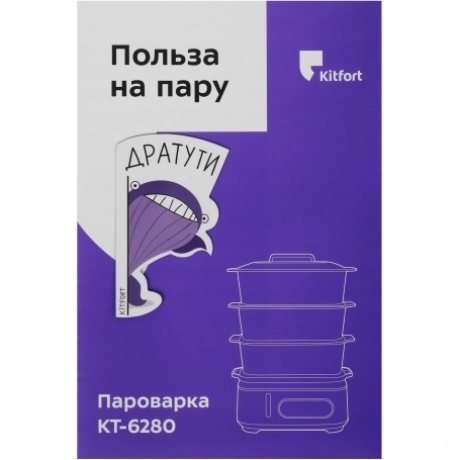 Пароварка Kitfort КТ-6280 - фото 8