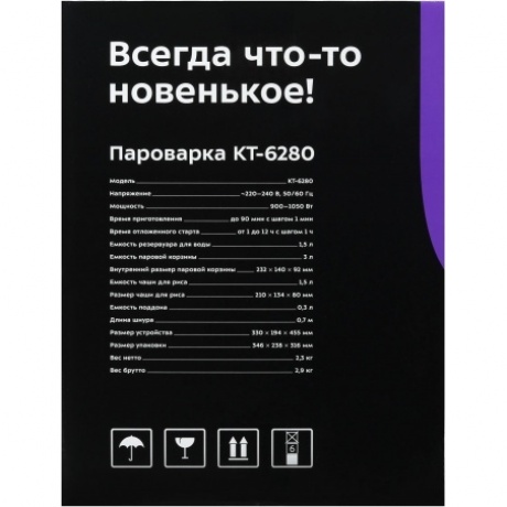 Пароварка Kitfort КТ-6280 - фото 9