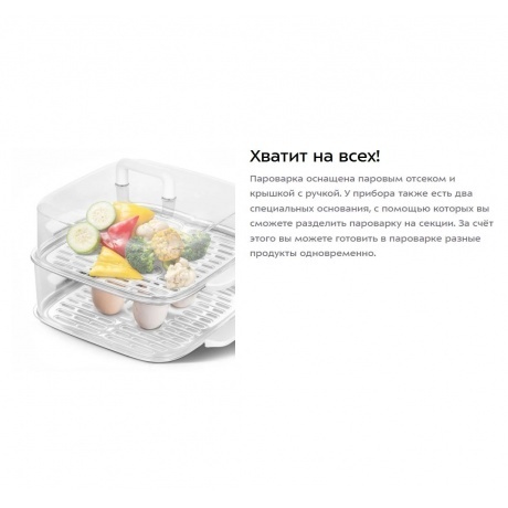 Пароварка Kitfort КТ-6467 - фото 9