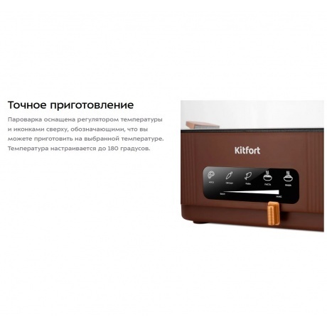 Пароварка Kitfort КТ-6506 - фото 8