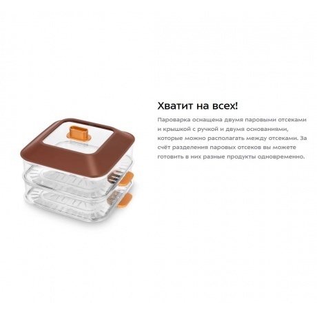 Пароварка Kitfort КТ-6506 - фото 9